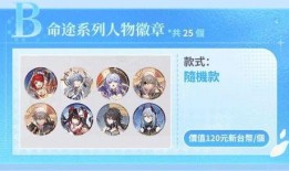 崩铁最新爆料联动